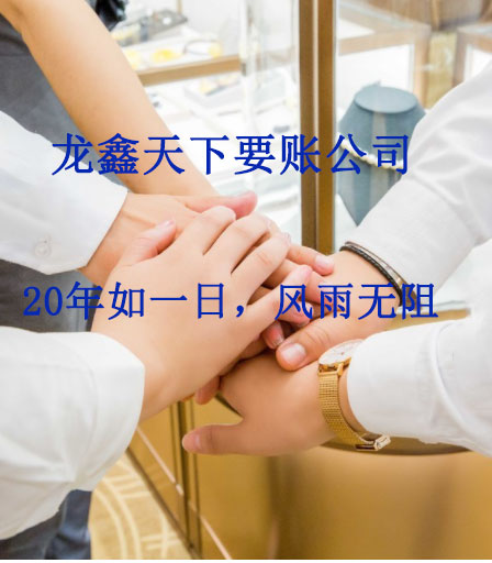 华阴要账公司