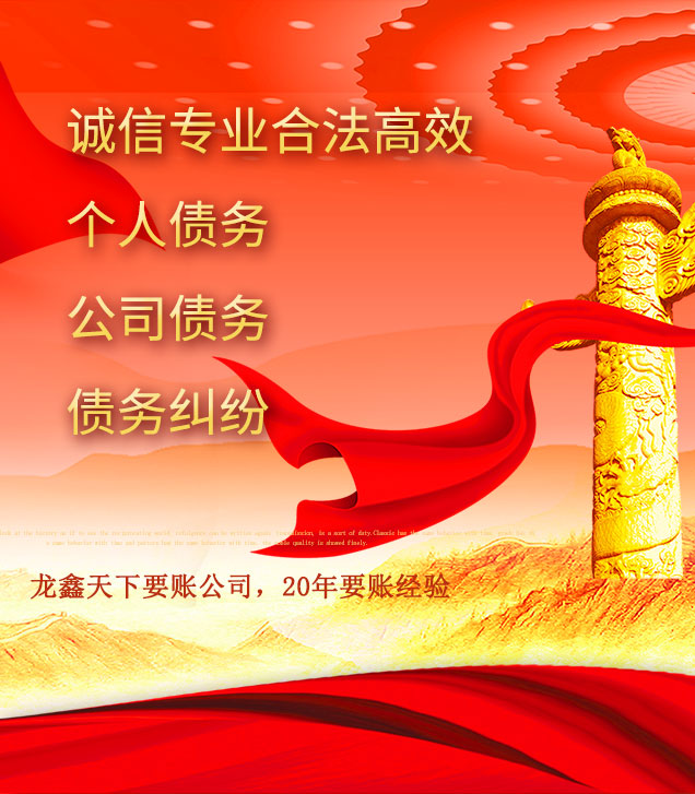 华阴讨债公司